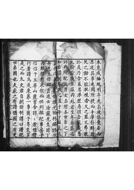 江西、安徽毕氏族谱-新安毕氏族谱 [8卷].pdf电子版预览图2