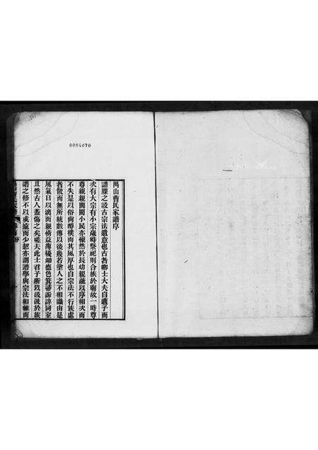 广东曹氏族谱-重修禺山曹氏家谱 [4卷,及卷首].pdf电子版预览图2