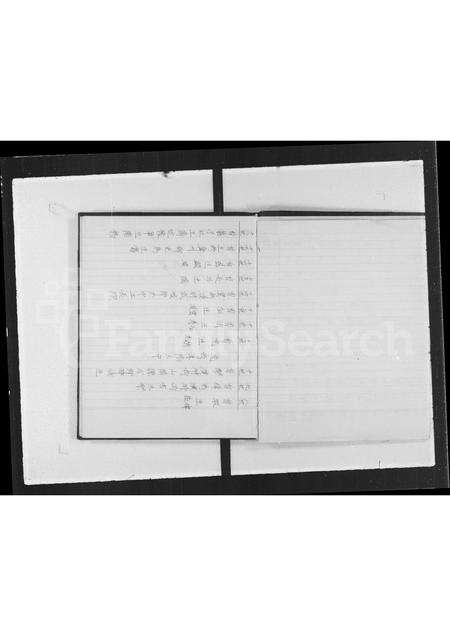 广东曾氏族谱-曾宅族谱 _ 鹿地塘村.pdf电子版预览图2