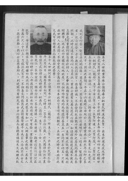 广东陈氏族谱-陈家族谱.pdf电子版预览图2