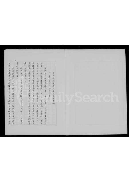 河南崔氏族谱-[崔氏家谱] _ 中国通史报告.pdf电子版预览图2