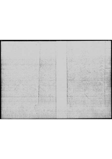 广东邓氏族谱-邓氏五大户 _ 耀林家谱.pdf电子版预览图2