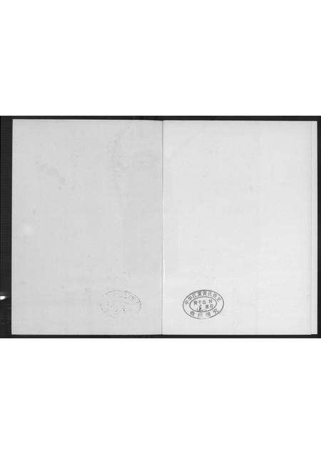 福建黄氏族谱-紫云黄氏南安房宗谱.pdf电子版预览图2