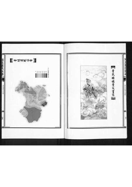 河南董氏族谱-河南宛北董氏族谱.pdf电子版预览图2