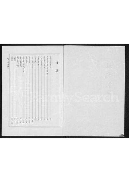 河南杜氏族谱-郭沟杜氏家谱.pdf电子版预览图2