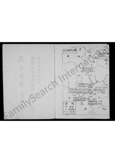 河南范氏族谱-范氏族谱 _ 希文堂 [2卷].pdf电子版预览图2