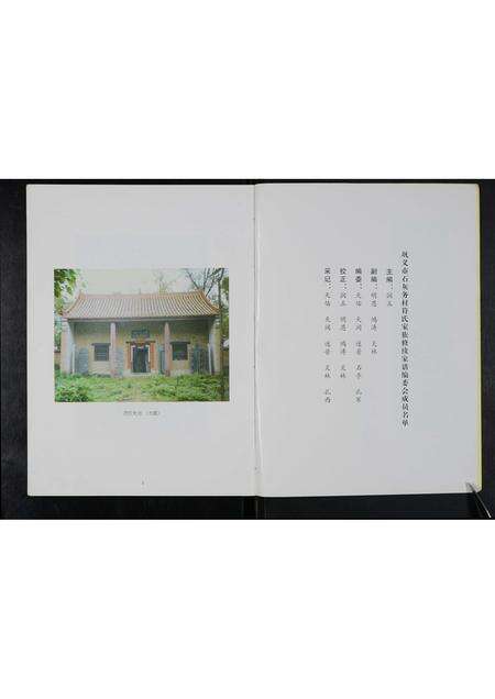 河南符氏族谱-符氏家谱 _ 巩义族系.pdf电子版预览图2