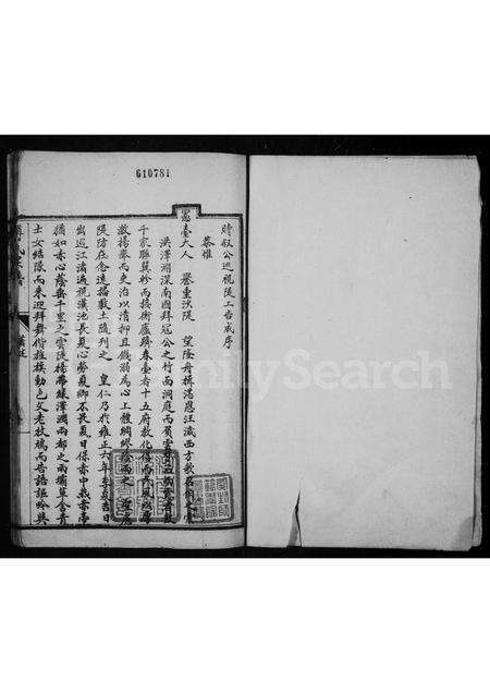 河南傅氏族谱-嵩邑傅氏宗谱.pdf电子版预览图2