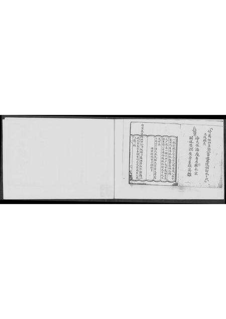 广东甘氏族谱-甘氏族谱 _ 连山.pdf电子版预览图2