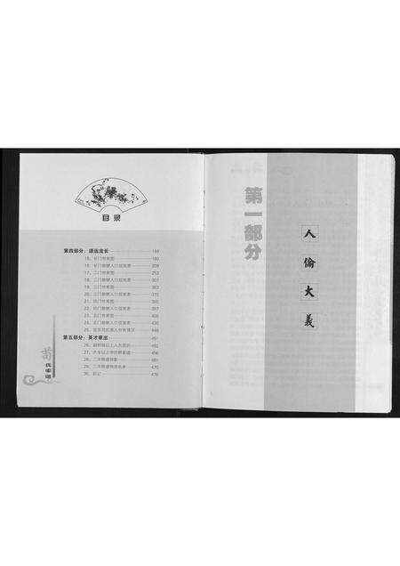 河南苟氏族谱-苟氏家谱.pdf电子版预览图2