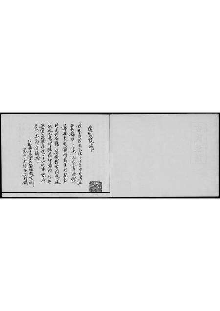 广东古氏族谱-五华古氏族谱 [不分卷].pdf电子版预览图2