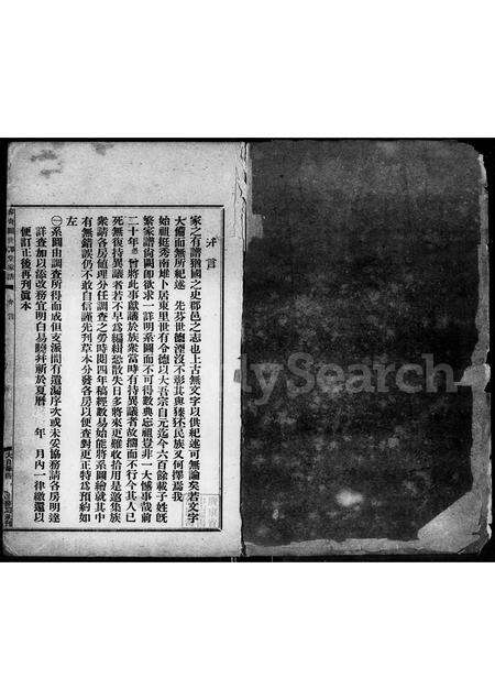 广东关氏族谱-容奇关世泽堂家谱 [3卷].pdf电子版预览图2