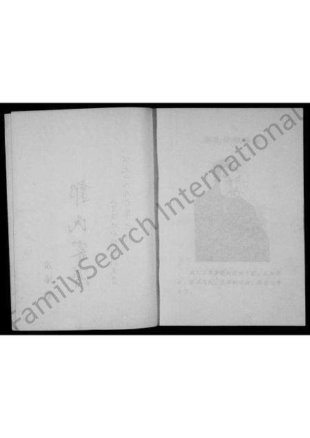 河南郭氏族谱-郭氏家谱 _ 汾阳堂, 五里店迁平陌刘门支系.pdf电子版预览图2