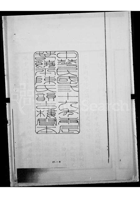 广东韩氏族谱-韩公治潮事迹.pdf电子版预览图2