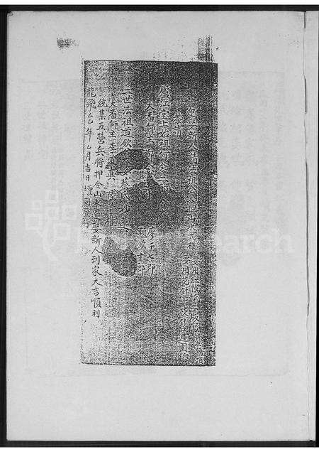 广东何氏族谱-庐江何氏族谱.pdf电子版预览图2