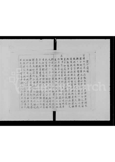 广东胡氏族谱-胡氏族谱 _ 元朗田心村.pdf电子版预览图2