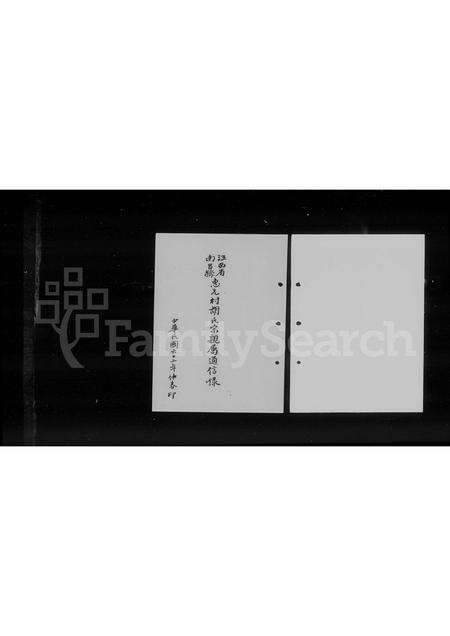 江西、福建胡氏族谱-江西省南昌县惠元村胡氏宗亲属通信录.pdf电子版预览图2