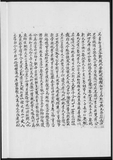 福建黄氏族谱-紫云黄氏同安族谱.pdf电子版预览图2