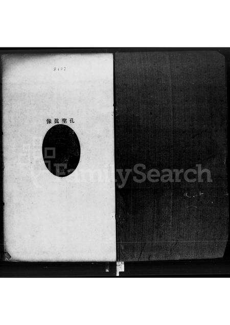 广东孔氏族谱-孔氏族谱.pdf电子版预览图2