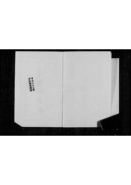 广东邝氏族谱-古邝国丛谈.pdf电子版预览图2