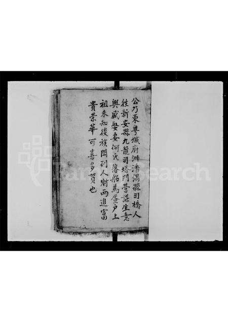 广东黎氏族谱-黎氏宗族家谱.pdf电子版预览图2