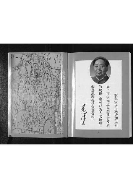 河南李氏族谱-李氏族谱 _ 济源 下冶 南吴.pdf电子版预览图2