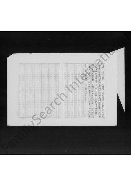 河南李氏族谱-[河南沈邱迁台李氏家谱].pdf电子版预览图2