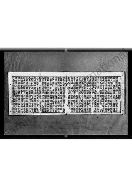 广东梁氏族谱-粥教乡梁氏族谱 [2卷].pdf电子版预览图2