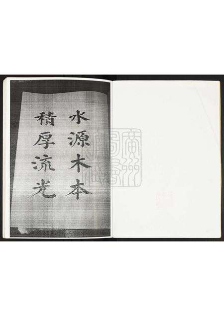 广东梁氏族谱-梁氏宗庙裕德堂族谱.pdf电子版预览图2