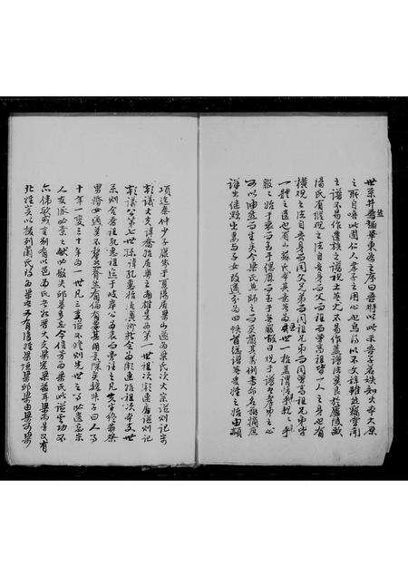 广东梁氏族谱-新修番禺梁氏族谱.pdf电子版预览图2