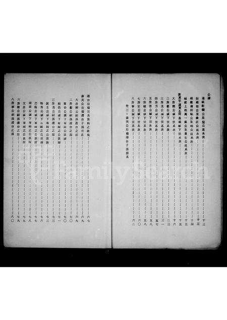 广东林氏族谱-广东平远林彦英公家谱 [4卷].pdf电子版预览图2