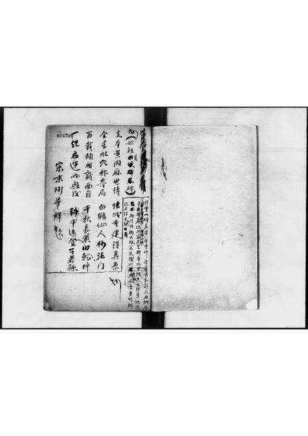 广东刘氏族谱-中山县大黄圃刘孝思堂族谱稿 [6卷].pdf电子版预览图2