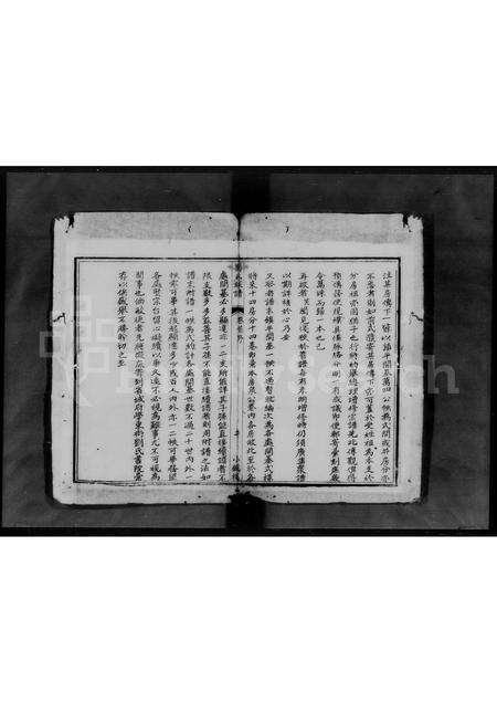 广东刘氏族谱-刘氏族谱 [14卷,首1卷].pdf电子版预览图2