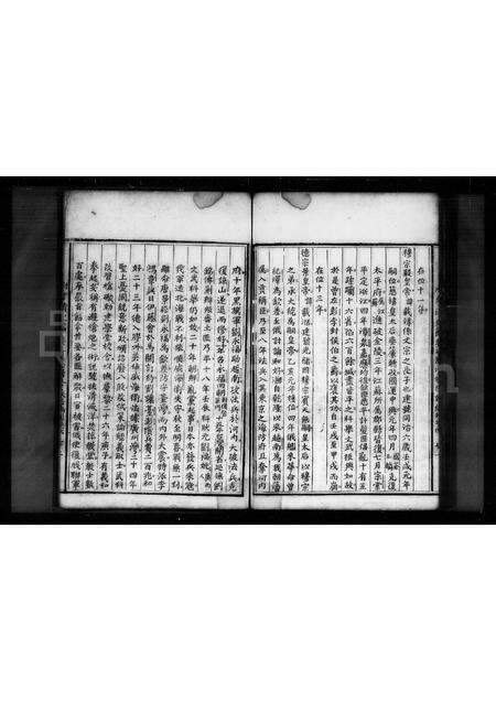 广东刘氏族谱-刘氏历代族谱集注汇纂重修.pdf电子版预览图2