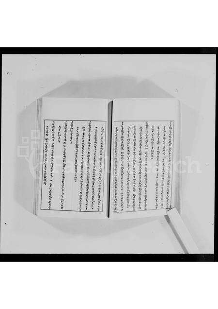 广东刘氏族谱-新会_江刘氏重修族谱 [21卷].pdf电子版预览图2