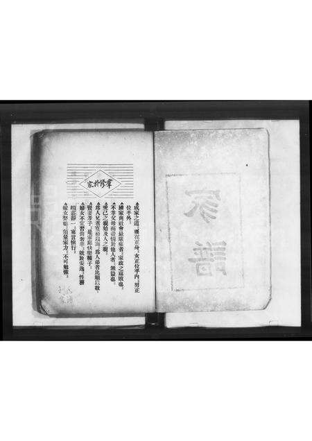 广东刘氏族谱-肇庆刘氏族谱.pdf电子版预览图2