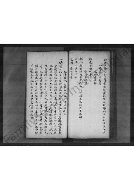 广东刘氏族谱-刘氏历代仕宦字号便览(海阳 ).pdf电子版预览图2