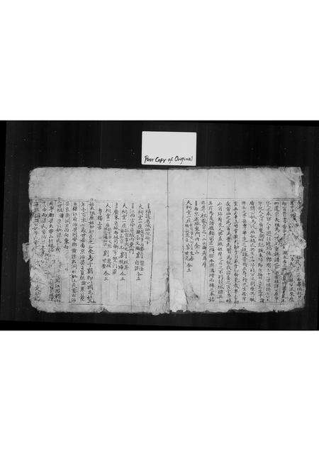 广东刘氏族谱-刘氏宗谱 _ 大陆老谱.pdf电子版预览图2