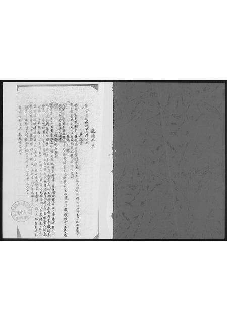 福建黄氏族谱-紫云黄氏族谱.pdf电子版预览图2