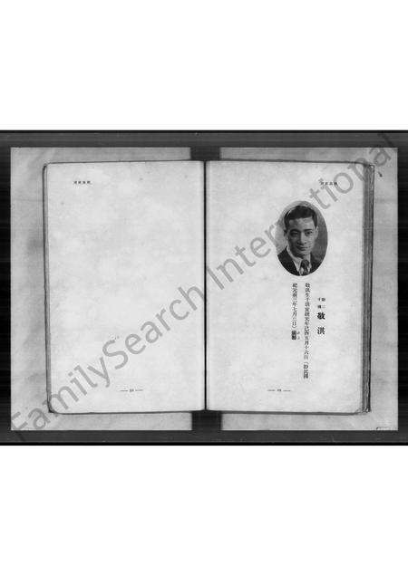 广东刘氏族谱-刘氏家谱.pdf电子版预览图2