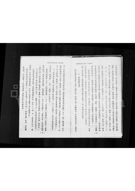 广东刘氏族谱-考据刘氏族望郡望帝系考.pdf电子版预览图2