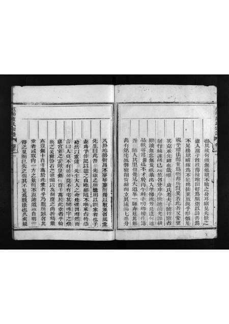 河南卢氏族谱-范阳卢氏宗谱 [3卷].pdf电子版预览图2