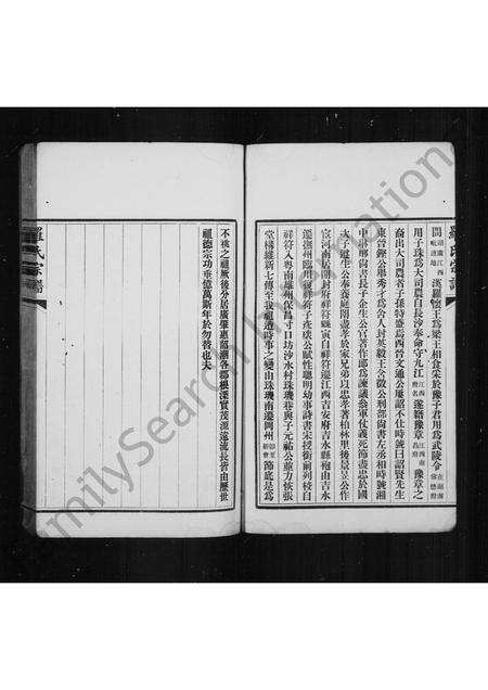 广东、福建罗氏族谱-豫章罗氏宗谱.pdf电子版预览图2