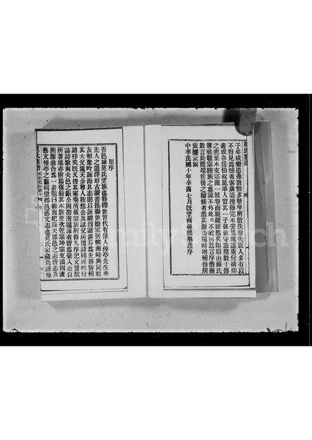 广东莫氏族谱-新会南门莫氏族谱 [8卷].pdf电子版预览图2