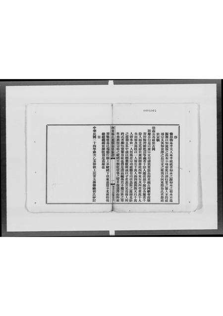 广东聂氏族谱-河东郡鹿颈岗聂氏家谱 [不分卷].pdf电子版预览图2