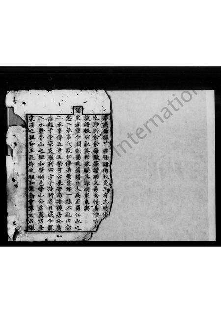 广东欧阳氏族谱-欧阳氏通谱 [10卷,首1卷].pdf电子版预览图2