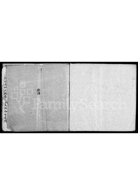 广东彭氏族谱-彭氏族部.pdf电子版预览图2