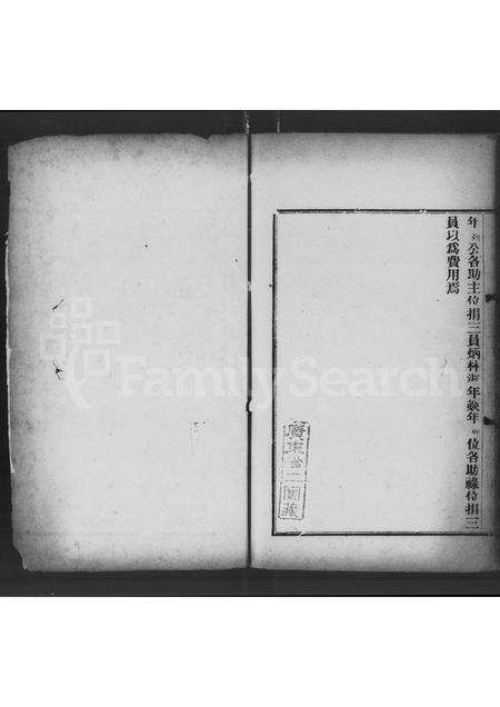 广东区氏族谱-云浮区姓族谱.pdf电子版预览图2