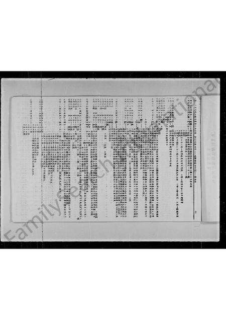 广东沈氏族谱-宝安县观澜乡沈氏族谱.pdf电子版预览图2