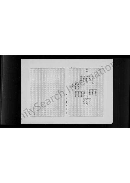 广东沈氏族谱-[沈氏家谱].pdf电子版预览图2